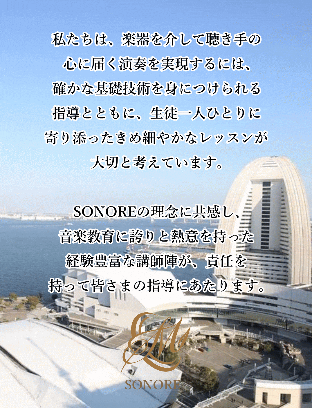 きめ細やかな指導と基礎技術の習得を大切にするレッスン