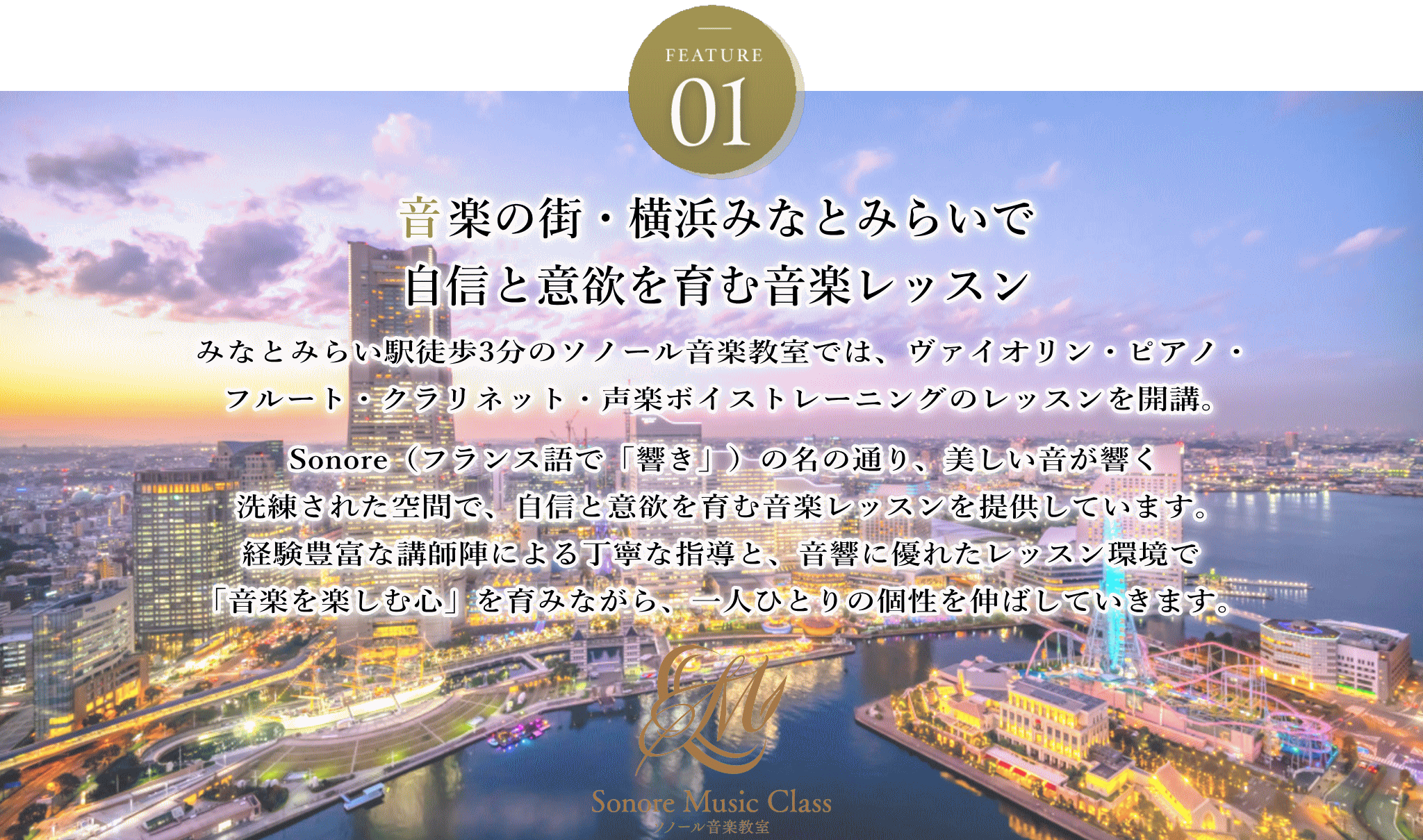 将来の可能性を広げる音楽レッスン