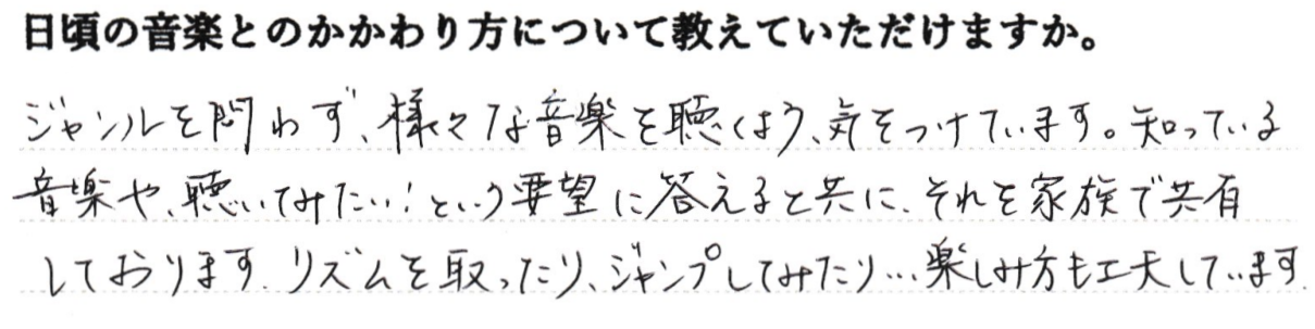 ジャンルを問わず、様々な音楽を聴くよう気をつけています。