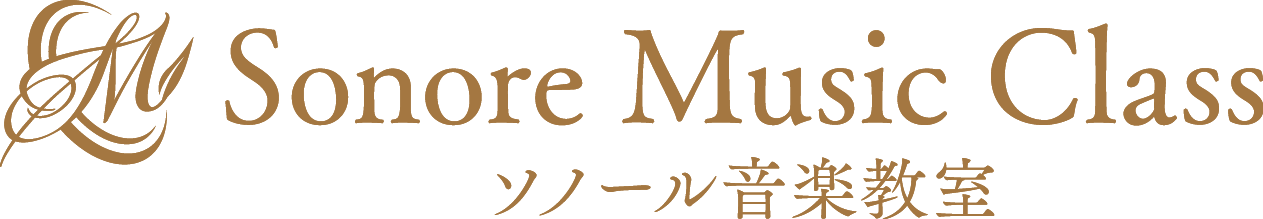 ソノール音楽教室
