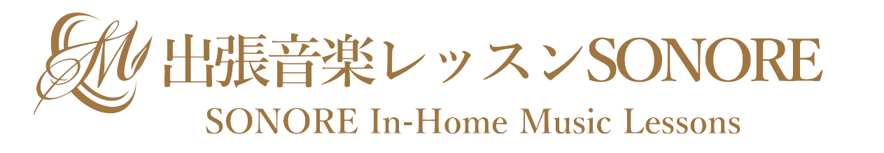 ソノール音楽教室